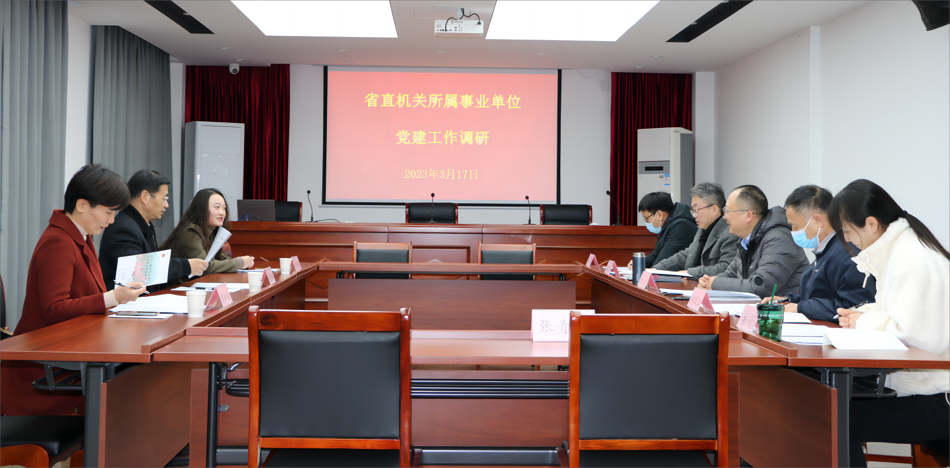 01 党建调研-近景.png 01 党建调研-近景.png