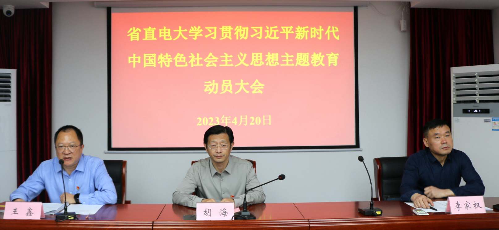 主席台-02--选中.jpg 主席台-02--选中.jpg