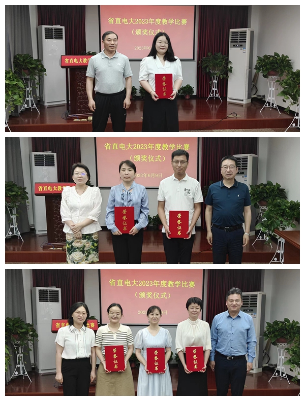 教学比赛颁奖合影-报道2.jpg 教学比赛颁奖合影-报道2.jpg